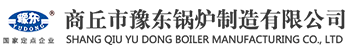 商丘鍋爐